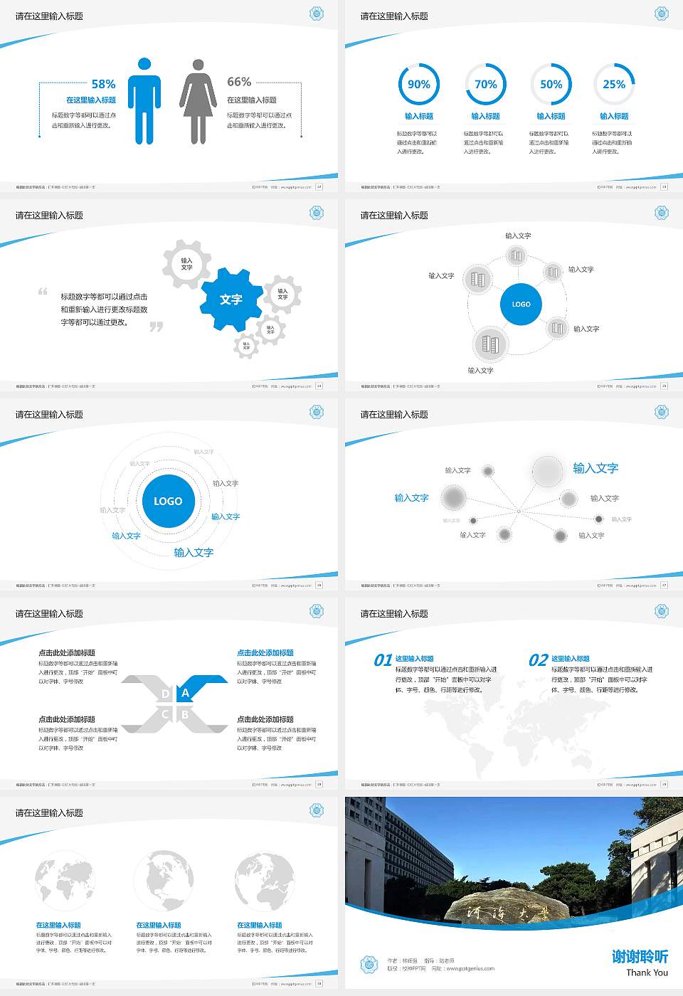 河海大学毕业论文答辩PPT模板下载16:9格式幻灯片预览图4