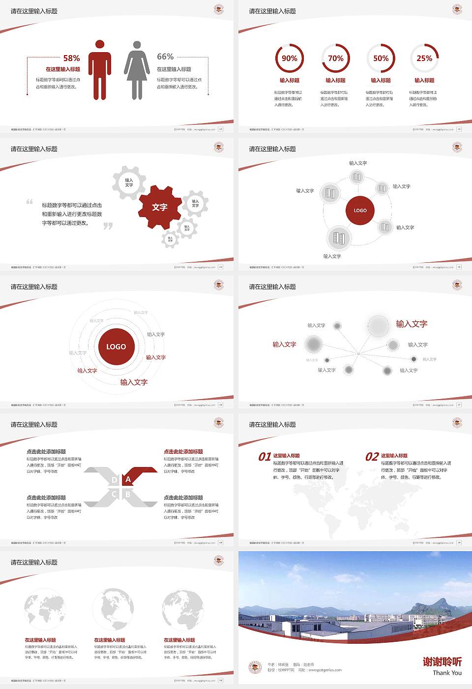 桂林信息科技学院毕业论文答辩PPT模板下载16:9格式幻灯片预览图4