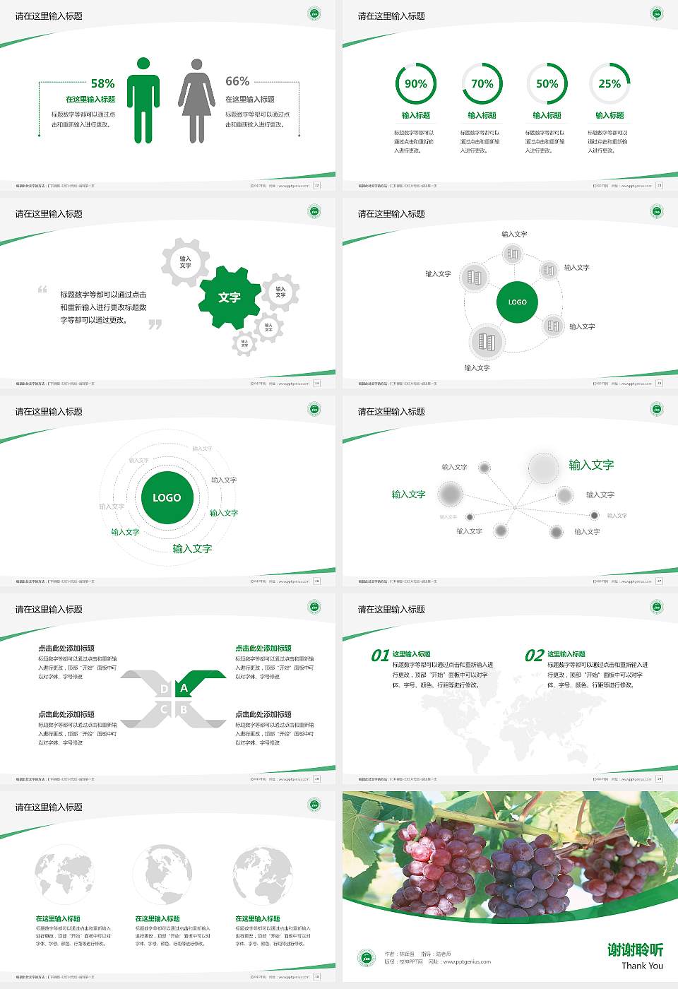 新疆农业大学毕业论文答辩PPT模板下载16:9格式幻灯片预览图4
