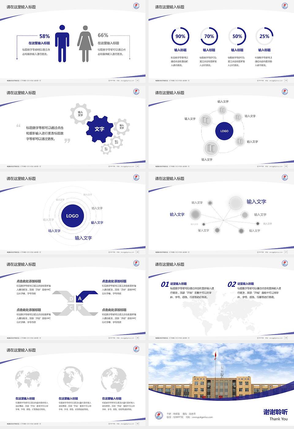 克孜勒苏职业技术学院毕业论文答辩PPT模板下载16:9格式幻灯片预览图4