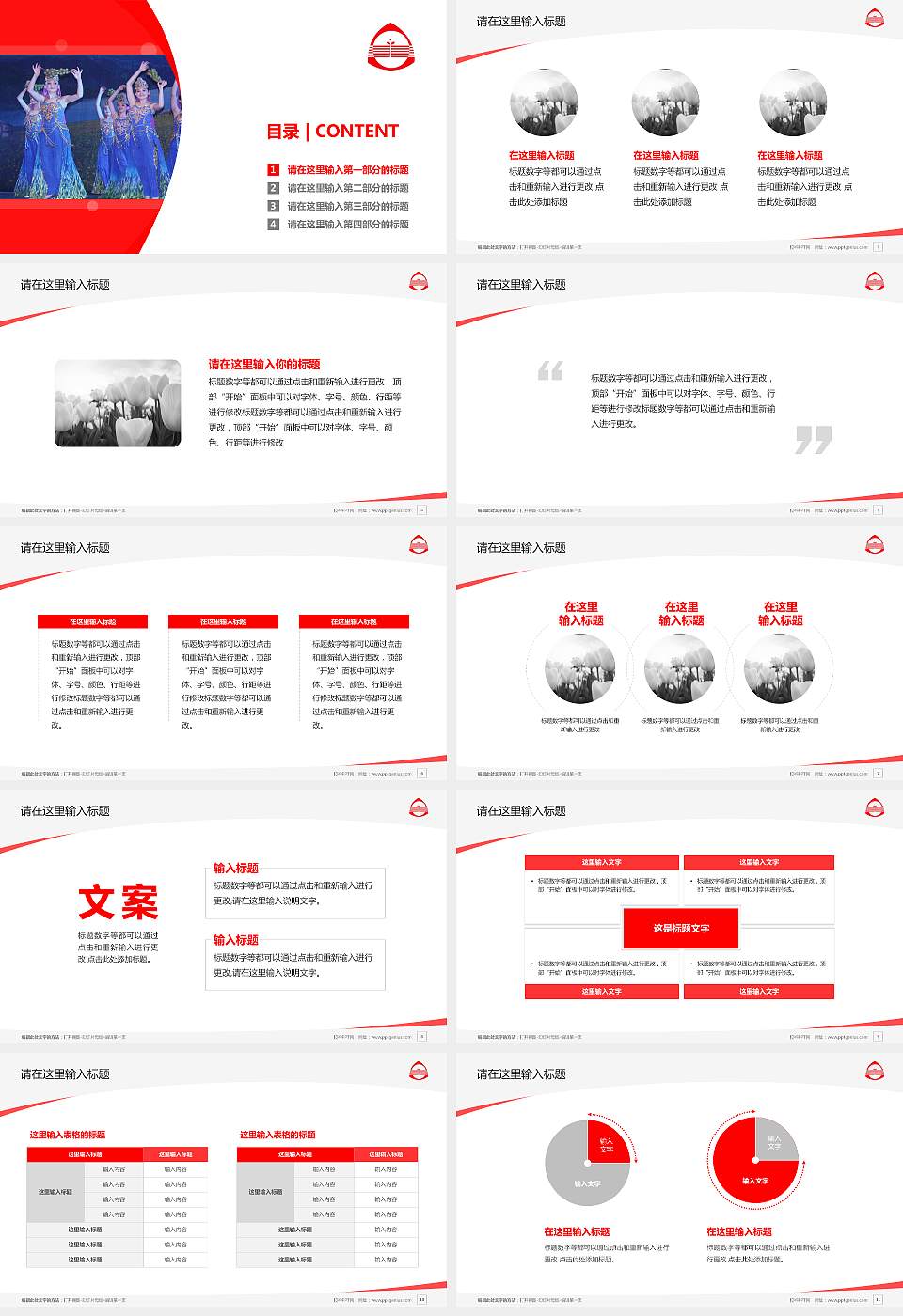 新疆艺术学院毕业论文答辩PPT模板下载16:9格式幻灯片预览图2