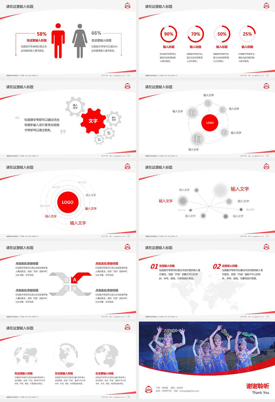 新疆艺术学院毕业论文答辩PPT模板下载16:9格式幻灯片预览图4