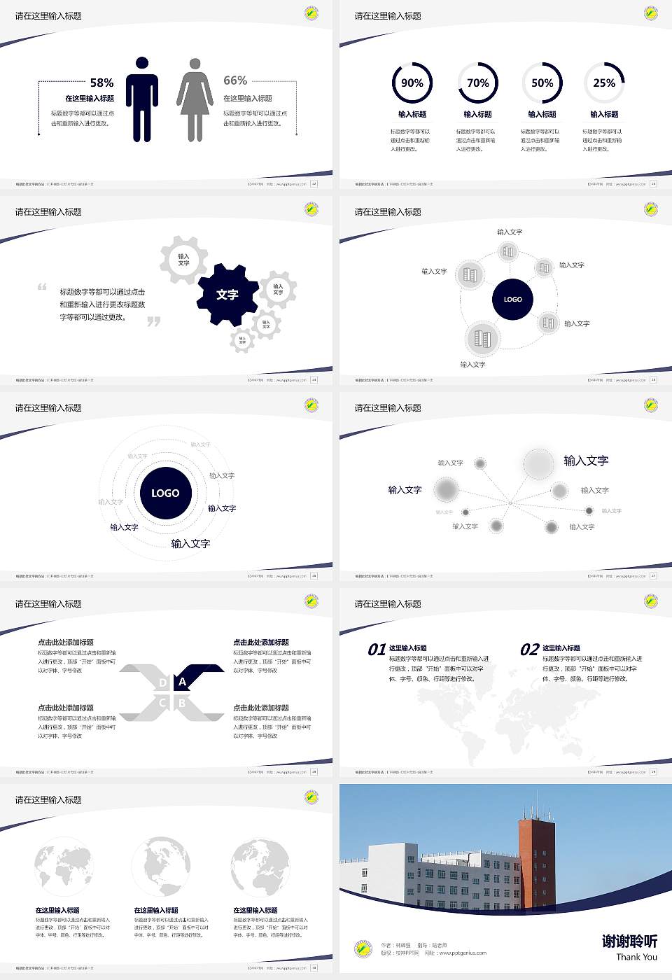 巴音郭楞职业技术学院毕业论文答辩PPT模板下载16:9格式幻灯片预览图4