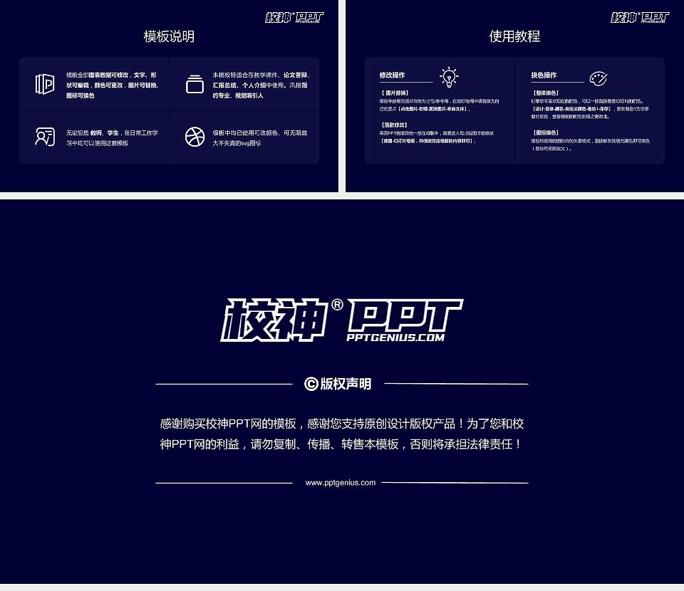 巴音郭楞职业技术学院毕业论文答辩PPT模板下载16:9格式幻灯片预览图5