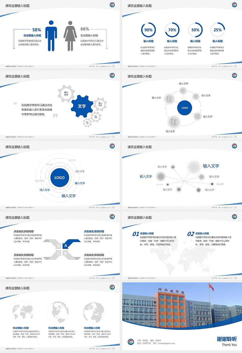 新疆工程学院毕业论文答辩PPT模板下载16:9格式幻灯片预览图4