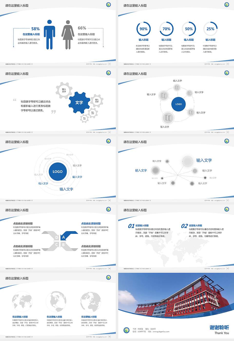 广西农业工程职业技术学院毕业论文答辩PPT模板下载16:9格式幻灯片预览图4