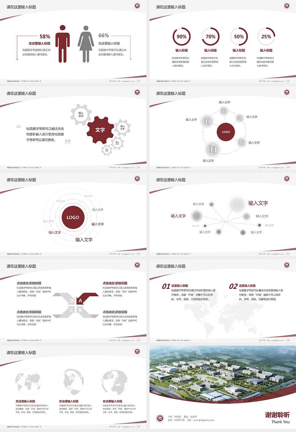 铁门关职业技术学院毕业论文答辩PPT模板下载16:9格式幻灯片预览图4