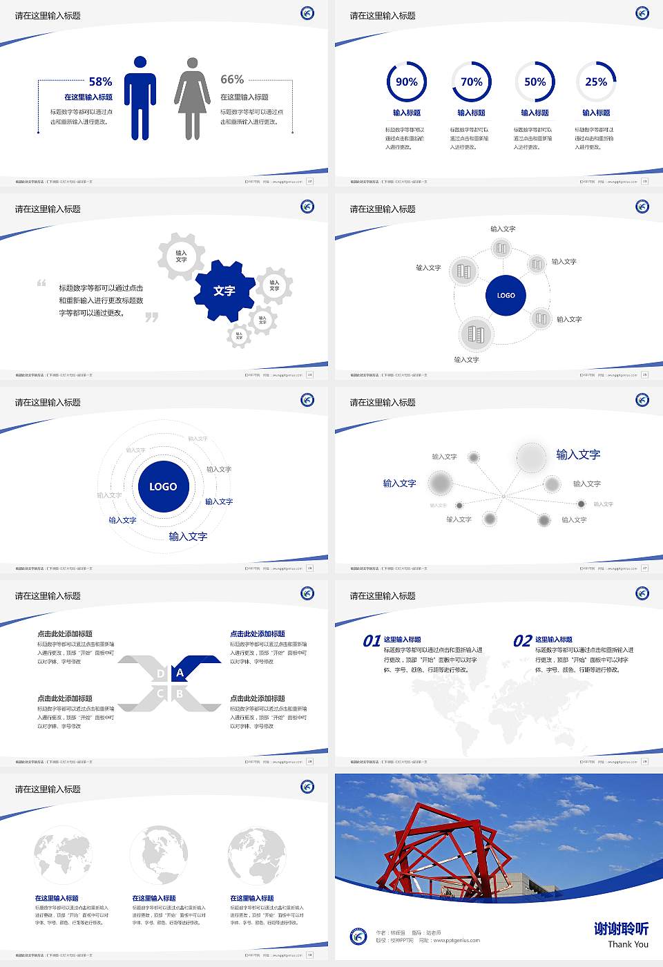 博尔塔拉职业技术学院毕业论文答辩PPT模板下载16:9格式幻灯片预览图4