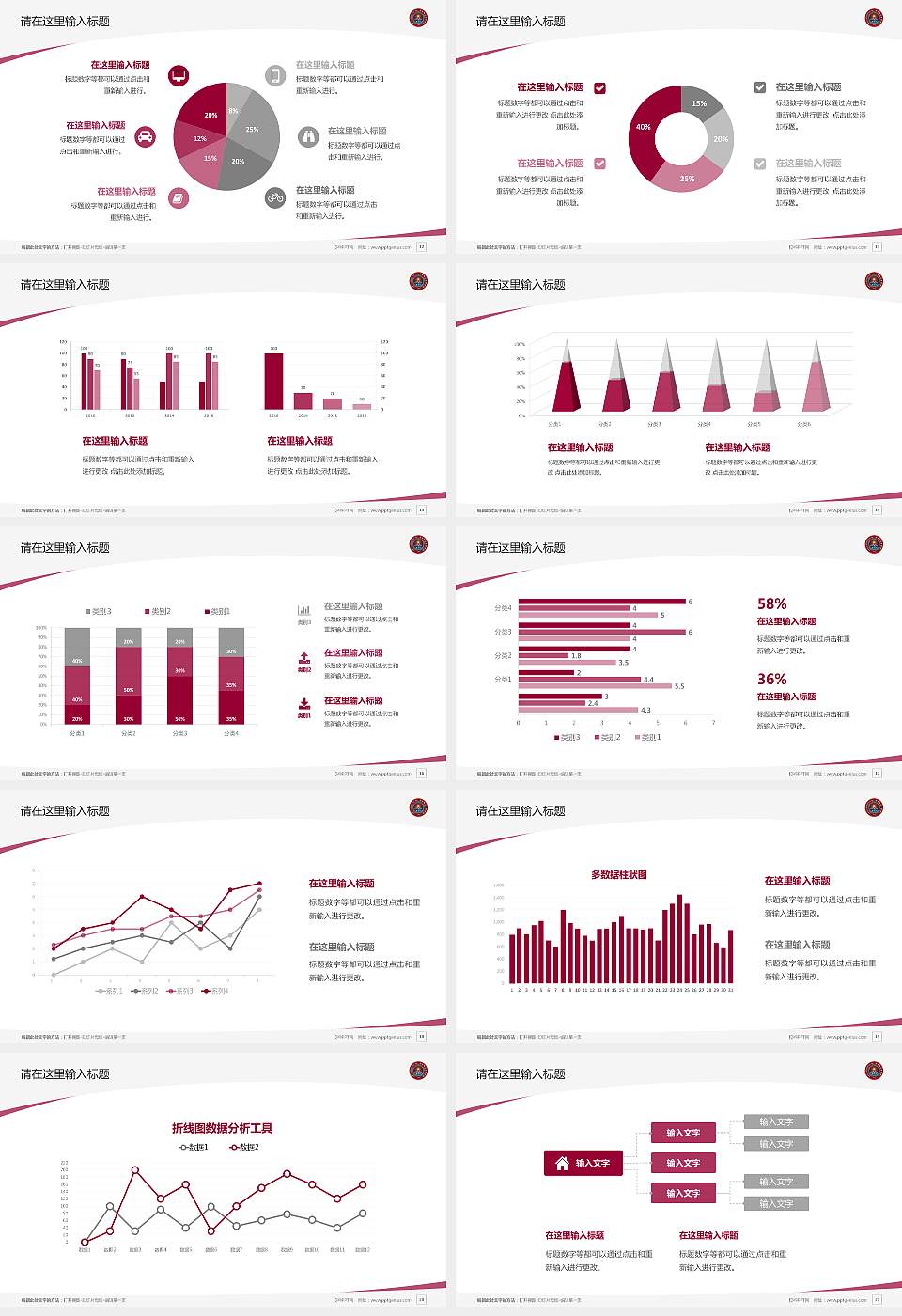 和田师范专科学校毕业论文答辩PPT模板下载16:9格式幻灯片预览图3