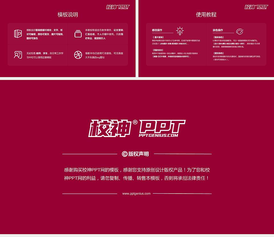 和田师范专科学校毕业论文答辩PPT模板下载16:9格式幻灯片预览图5