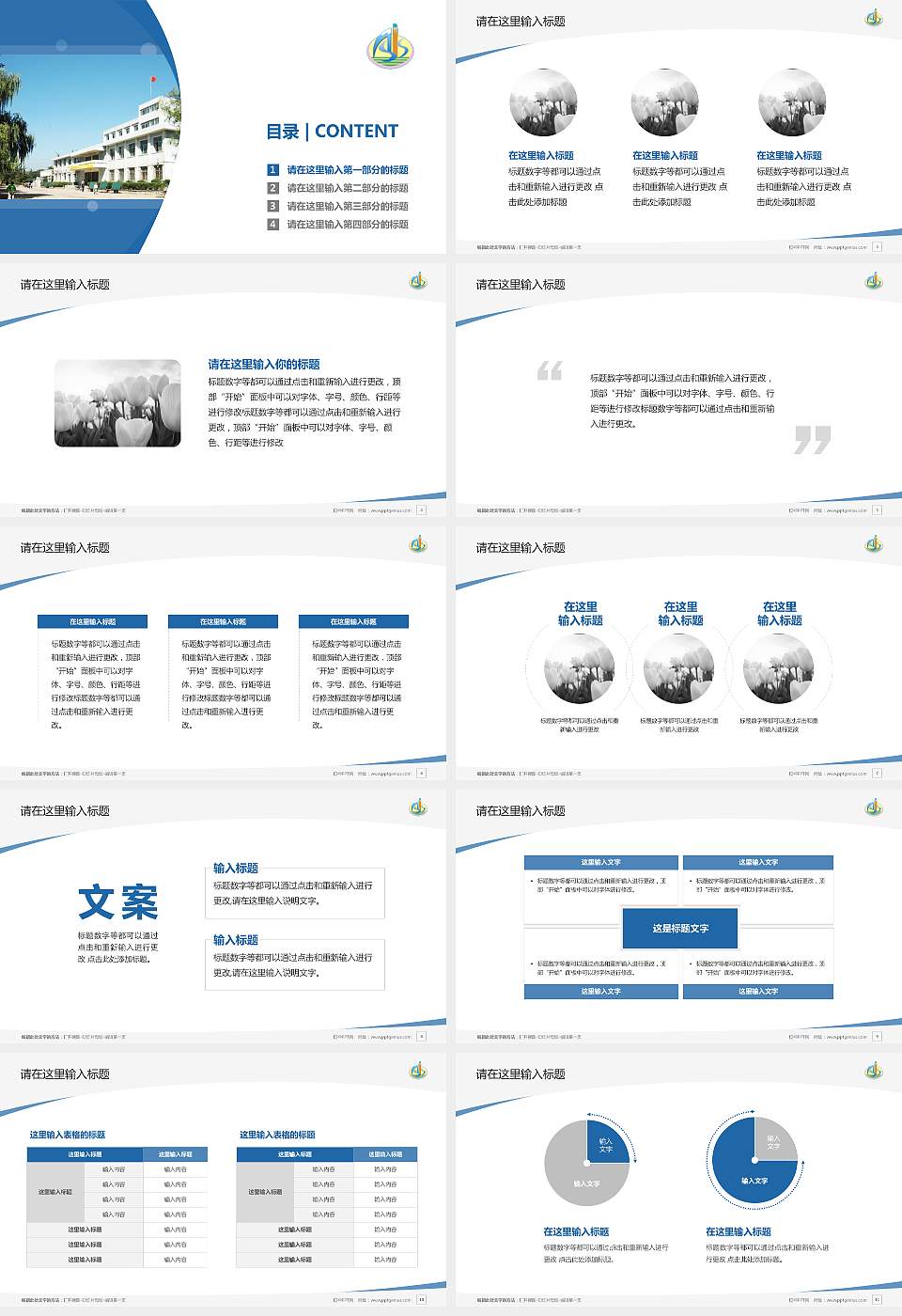 阿克苏职业技术学院毕业论文答辩PPT模板下载16:9格式幻灯片预览图2