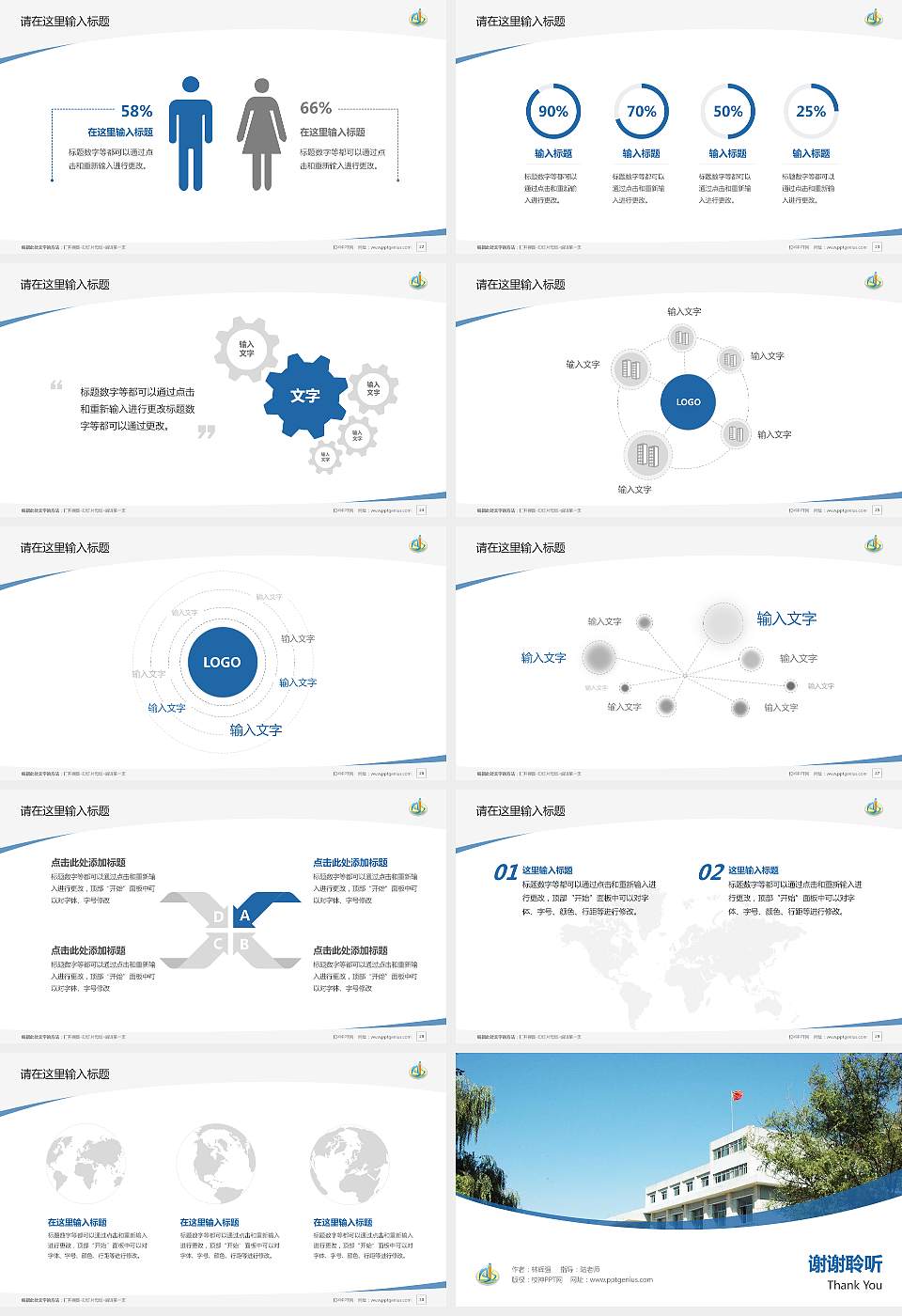 阿克苏职业技术学院毕业论文答辩PPT模板下载16:9格式幻灯片预览图4