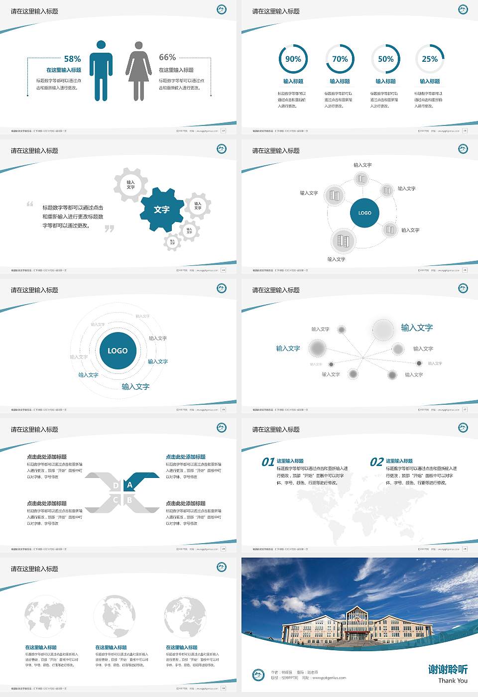 阿勒泰职业技术学院毕业论文答辩PPT模板下载16:9格式幻灯片预览图4