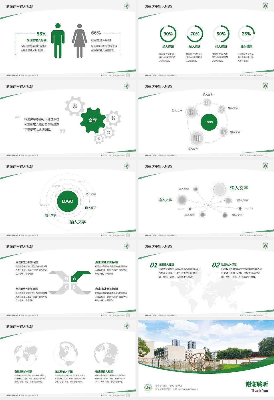 广西农业职业技术大学毕业论文答辩PPT模板下载16:9格式幻灯片预览图4