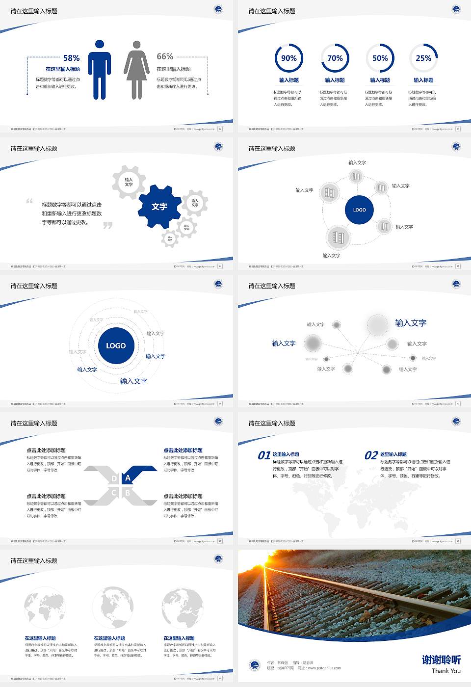 新疆铁道职业技术学院毕业论文答辩PPT模板下载16:9格式幻灯片预览图4