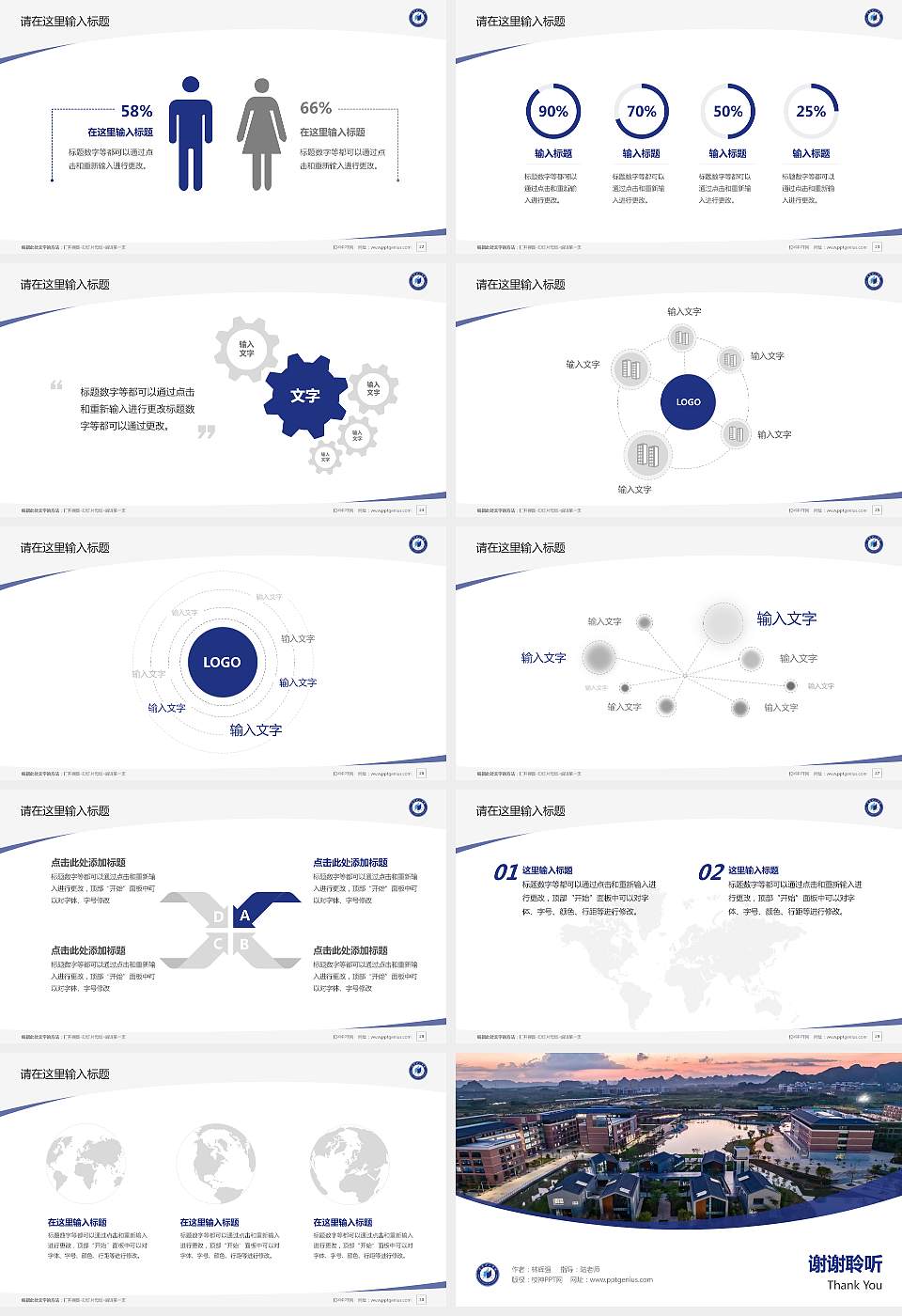 南宁理工学院毕业论文答辩PPT模板下载16:9格式幻灯片预览图4