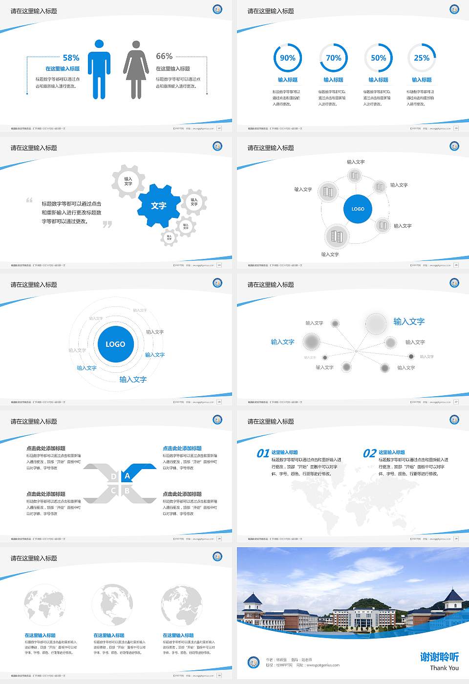 广西制造工程职业技术学院毕业论文答辩PPT模板下载16:9格式幻灯片预览图4