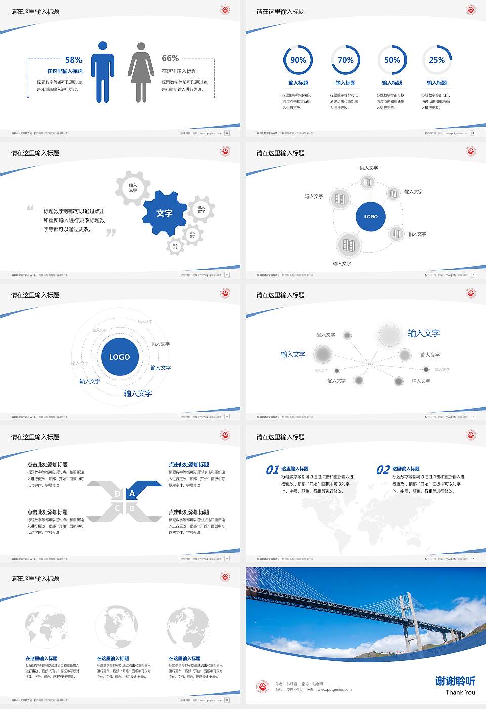 新疆交通职业技术学院毕业论文答辩PPT模板下载16:9格式幻灯片预览图4
