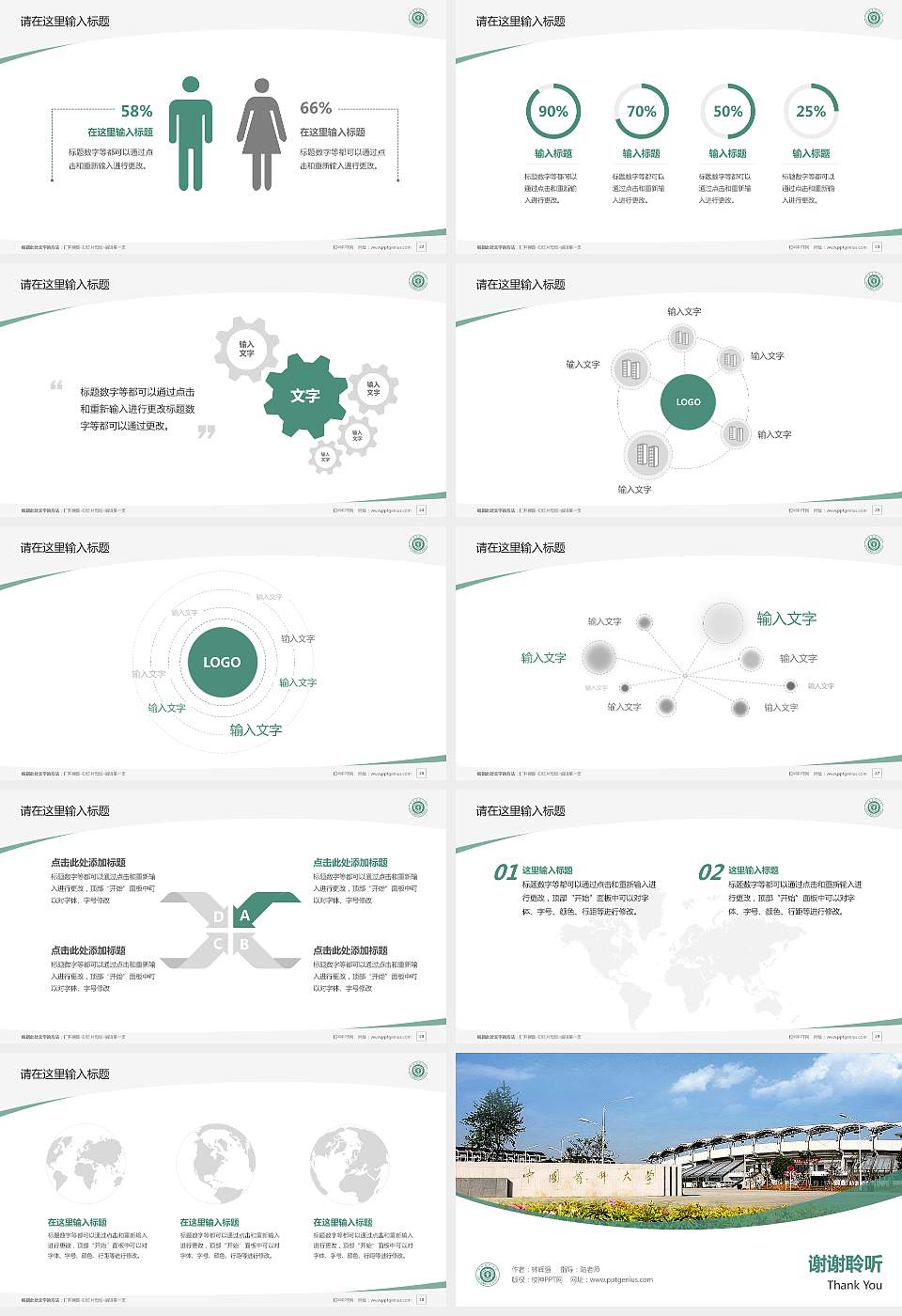 中国药科大学毕业论文答辩PPT模板下载16:9格式幻灯片预览图4