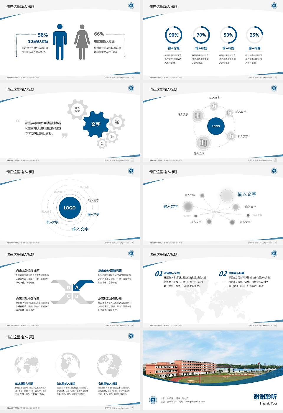 钦州幼儿师范高等专科学校毕业论文答辩PPT模板下载16:9格式幻灯片预览图4