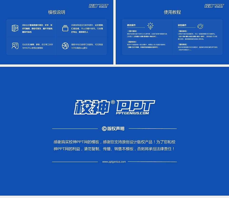 广西安全工程职业技术学院毕业论文答辩PPT模板下载16:9格式幻灯片预览图5