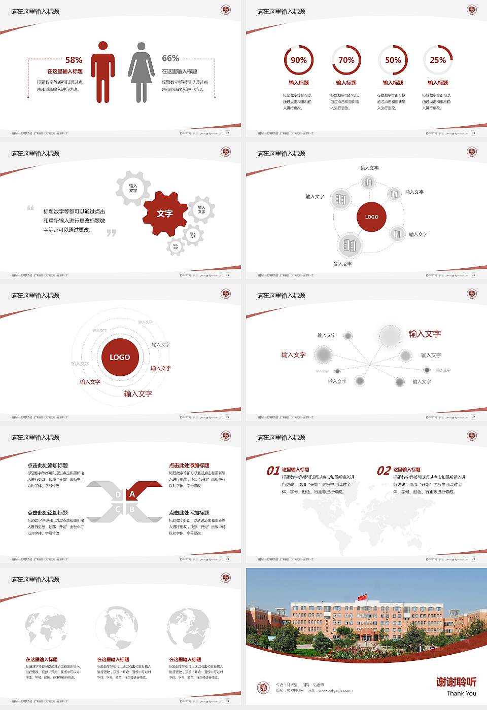 昌吉学院毕业论文答辩PPT模板下载16:9格式幻灯片预览图4