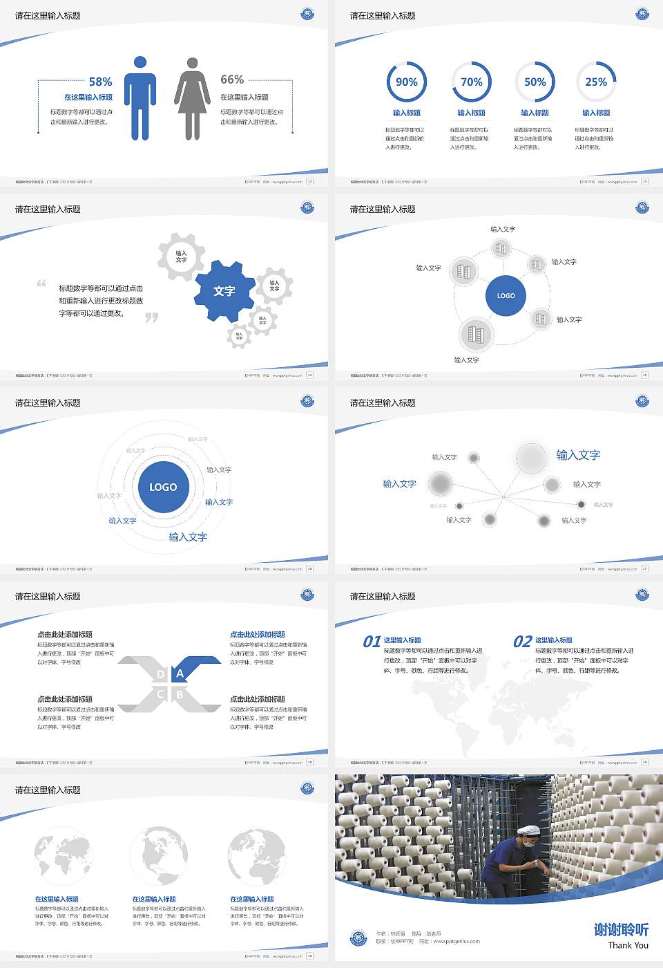 新疆轻工职业技术学院毕业论文答辩PPT模板下载16:9格式幻灯片预览图4