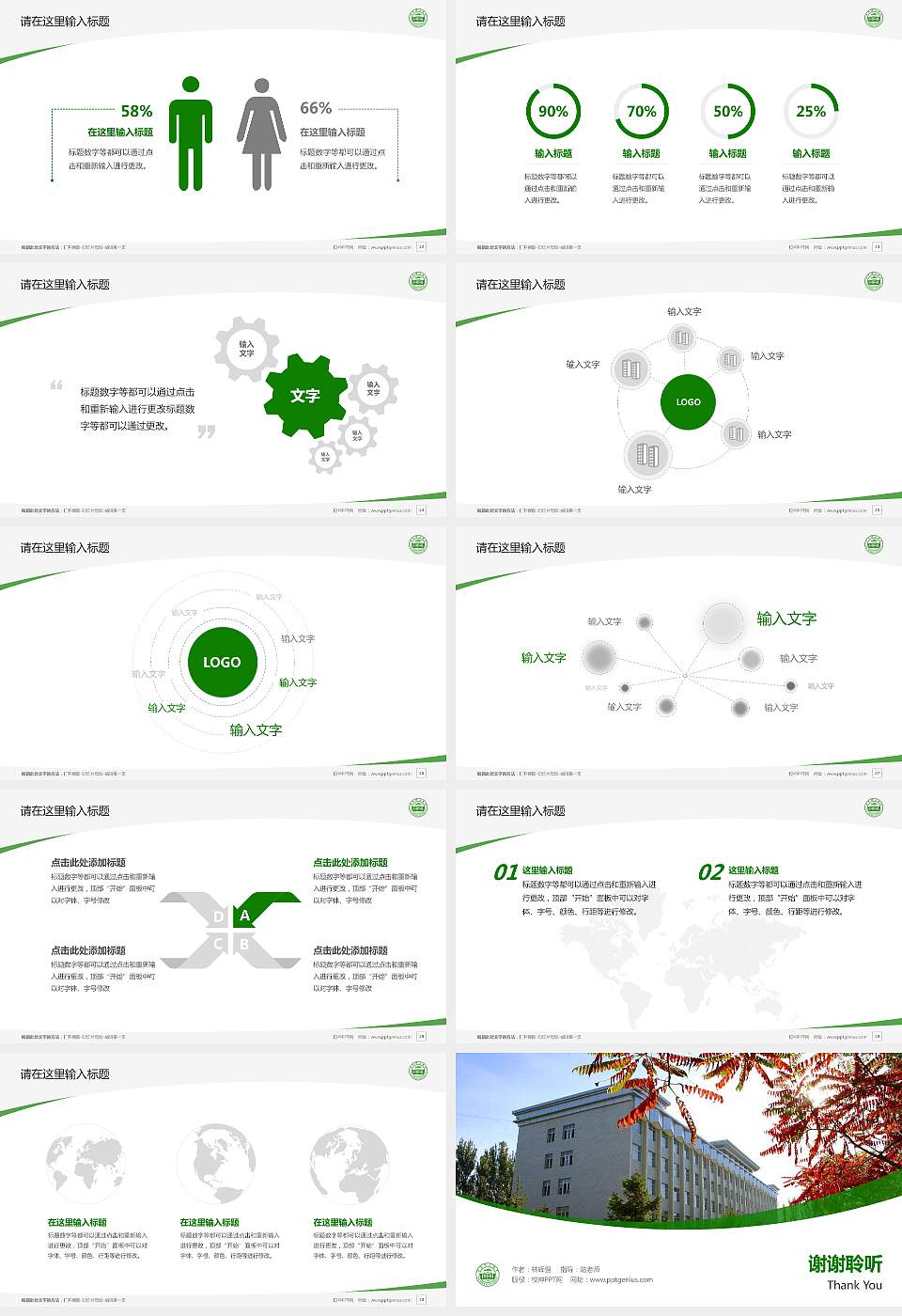 伊犁师范大学毕业论文答辩PPT模板下载16:9格式幻灯片预览图4