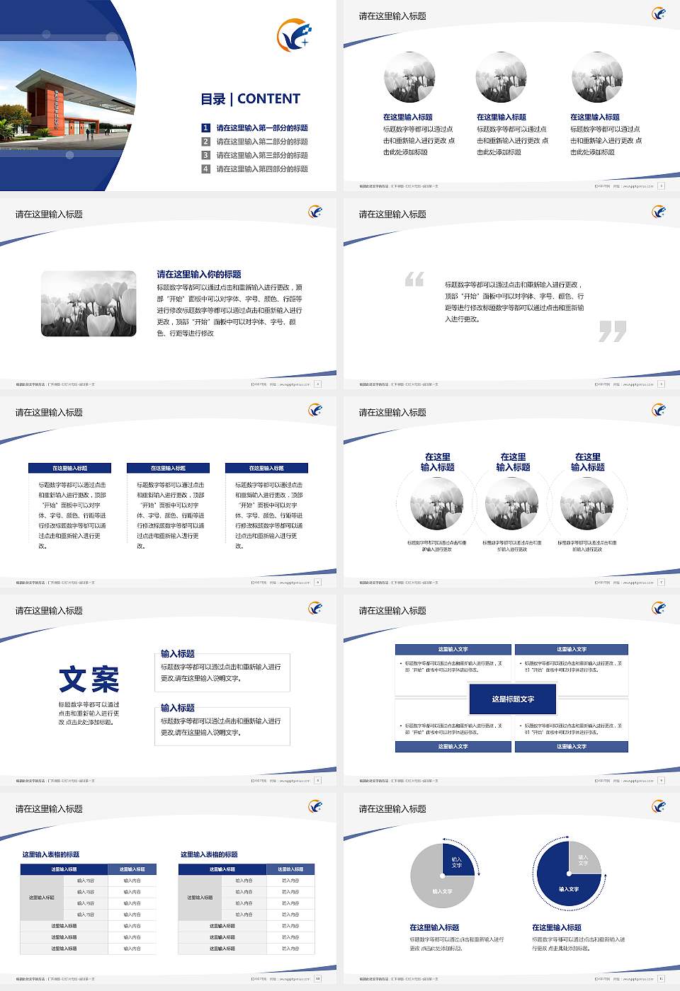 玉柴职业技术学院毕业论文答辩PPT模板下载16:9格式幻灯片预览图2