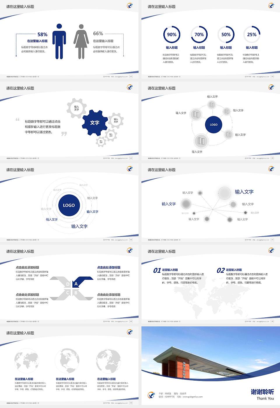 玉柴职业技术学院毕业论文答辩PPT模板下载16:9格式幻灯片预览图4