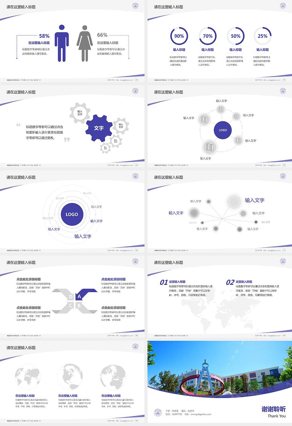 新疆理工学院毕业论文答辩PPT模板下载16:9格式幻灯片预览图4