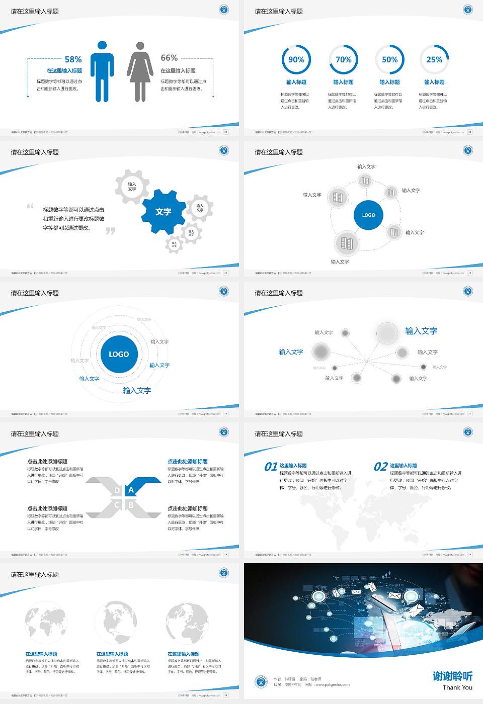 新疆职业大学毕业论文答辩PPT模板下载16:9格式幻灯片预览图4