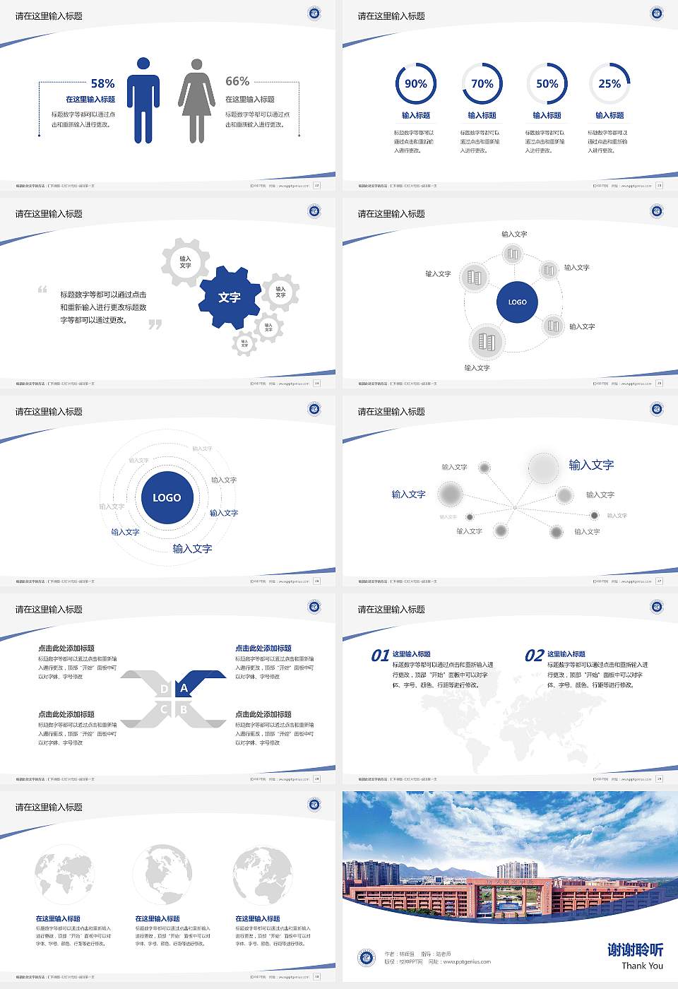广西蓝天航空职业学院毕业论文答辩PPT模板下载16:9格式幻灯片预览图4