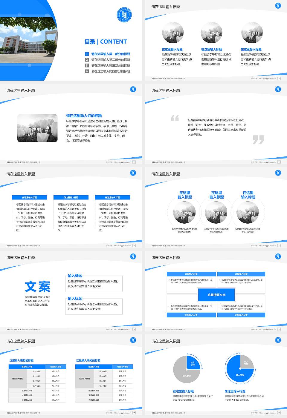 新疆科技职业技术学院毕业论文答辩PPT模板下载16:9格式幻灯片预览图2
