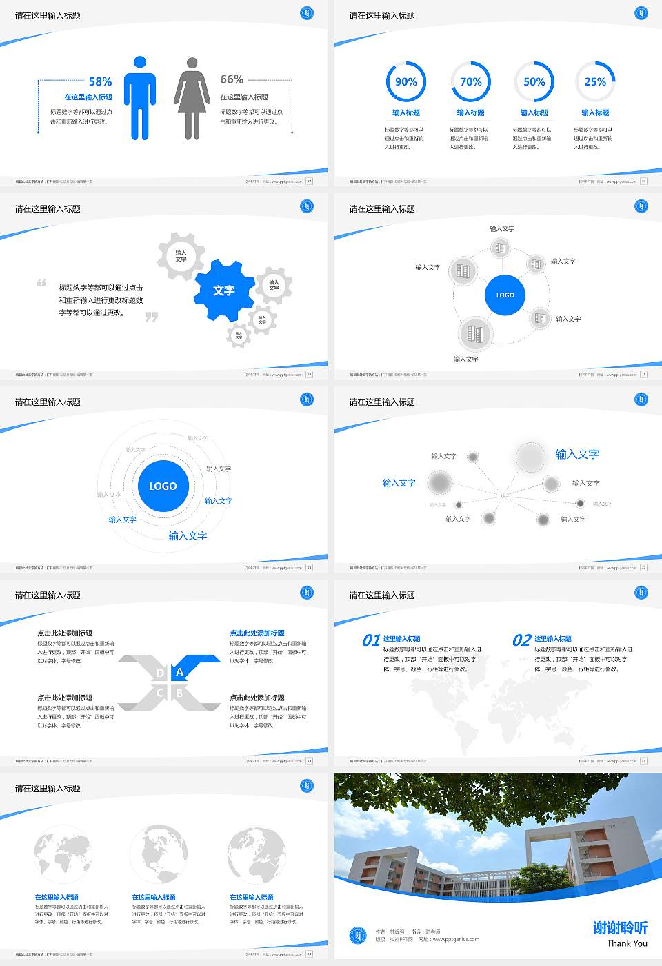 新疆科技职业技术学院毕业论文答辩PPT模板下载16:9格式幻灯片预览图4