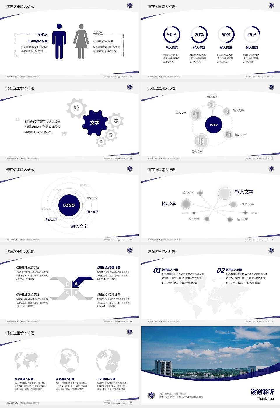 广西警察学院毕业论文答辩PPT模板下载16:9格式幻灯片预览图4