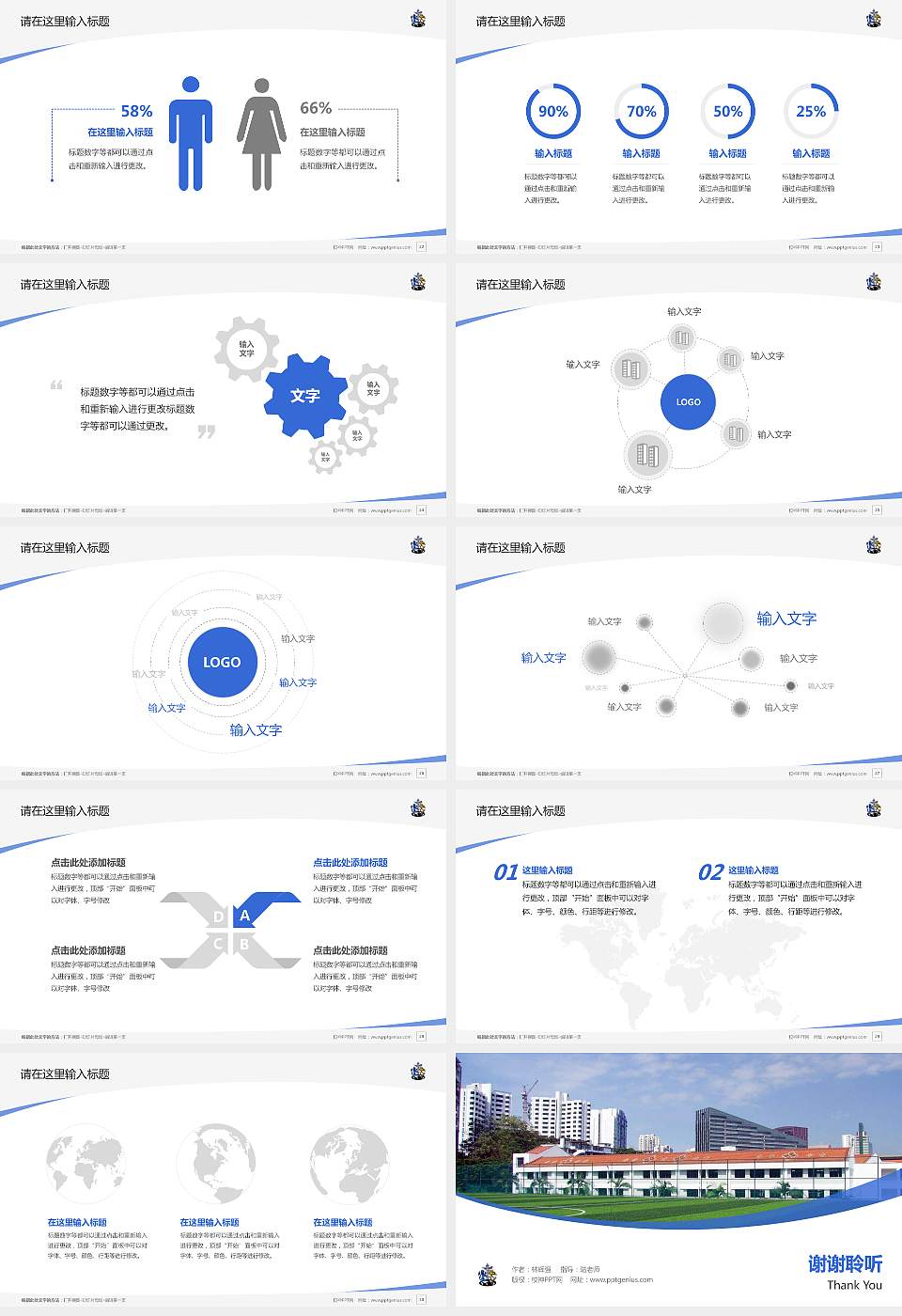 广西英华国际职业学院毕业论文答辩PPT模板下载16:9格式幻灯片预览图4