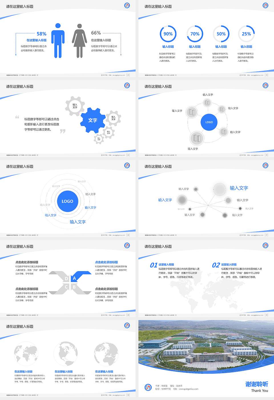 吐鲁番职业技术学院毕业论文答辩PPT模板下载16:9格式幻灯片预览图4