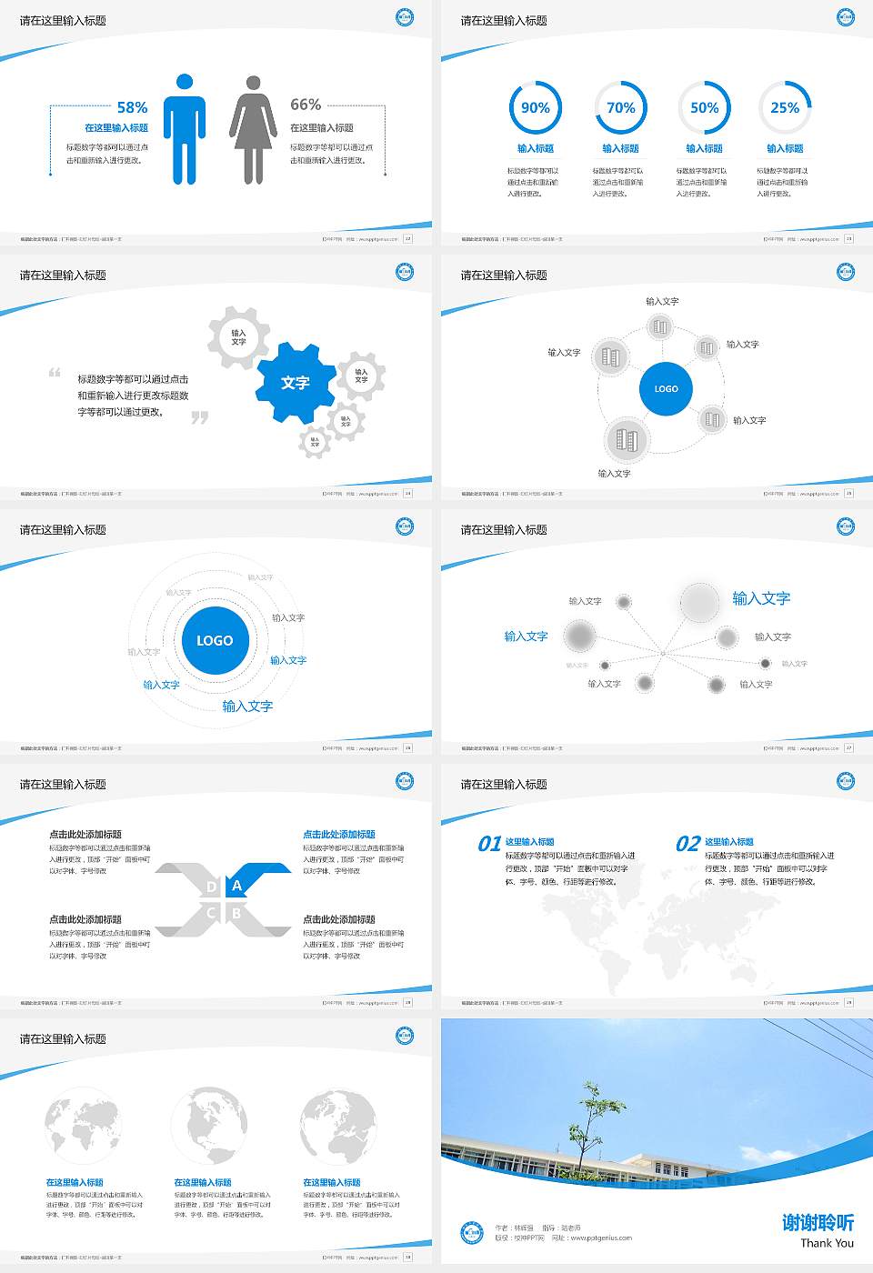 广西城市职业学院毕业论文答辩PPT模板下载16:9格式幻灯片预览图4