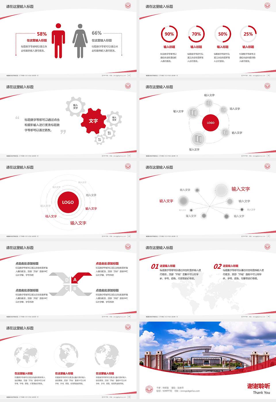 南宁师范大学毕业论文答辩PPT模板下载16:9格式幻灯片预览图4
