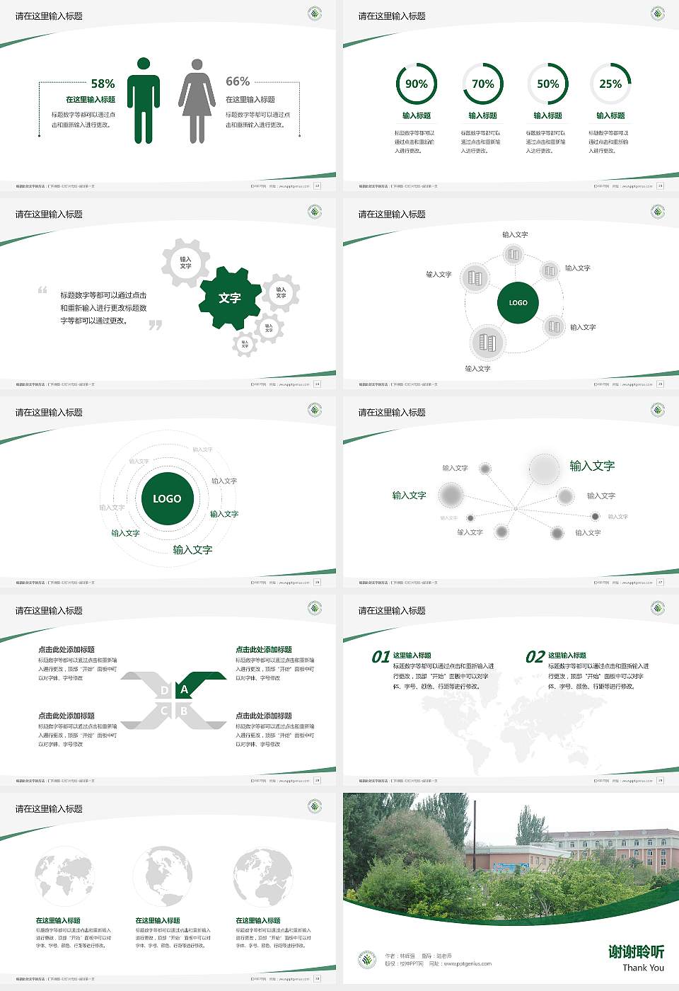 新疆农业职业技术学院毕业论文答辩PPT模板下载16:9格式幻灯片预览图4