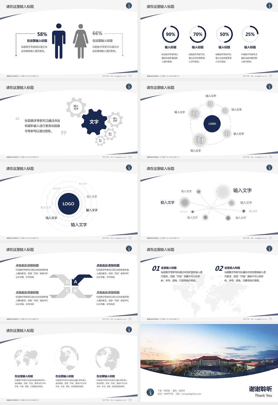 塔里木职业技术学院毕业论文答辩PPT模板下载16:9格式幻灯片预览图4