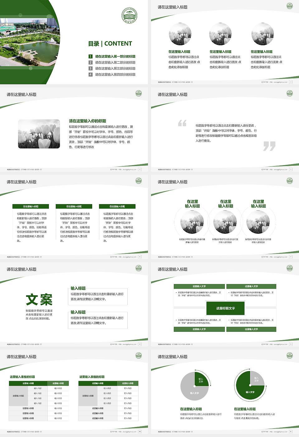 伊犁师范学院毕业论文答辩PPT模板下载16:9格式幻灯片预览图2