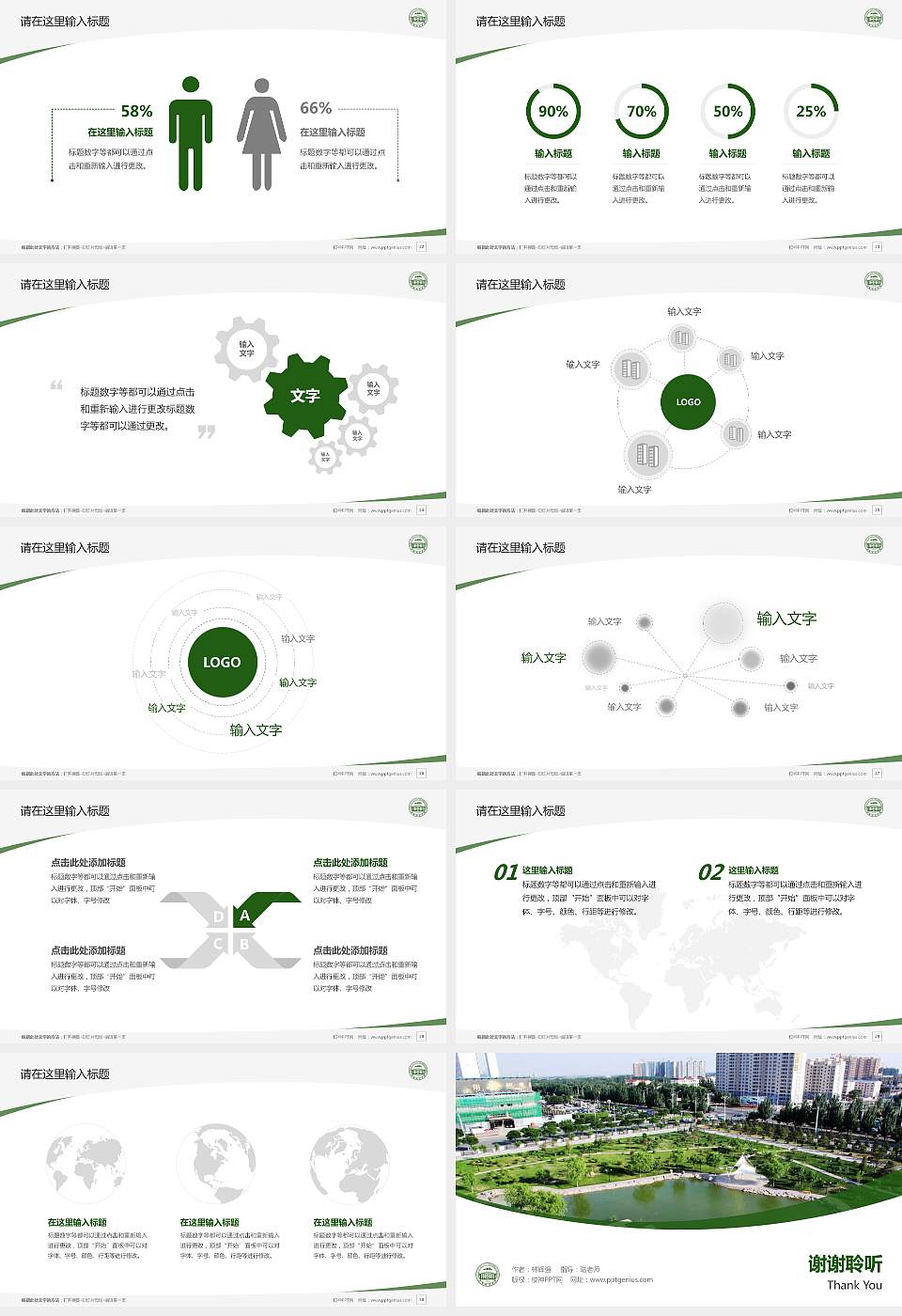 伊犁师范学院毕业论文答辩PPT模板下载16:9格式幻灯片预览图4