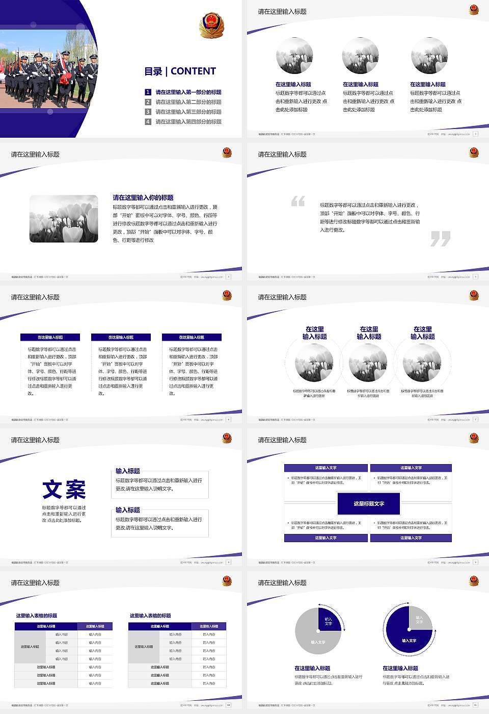 新疆兵团警官高等专科学校毕业论文答辩PPT模板下载16:9格式幻灯片预览图2