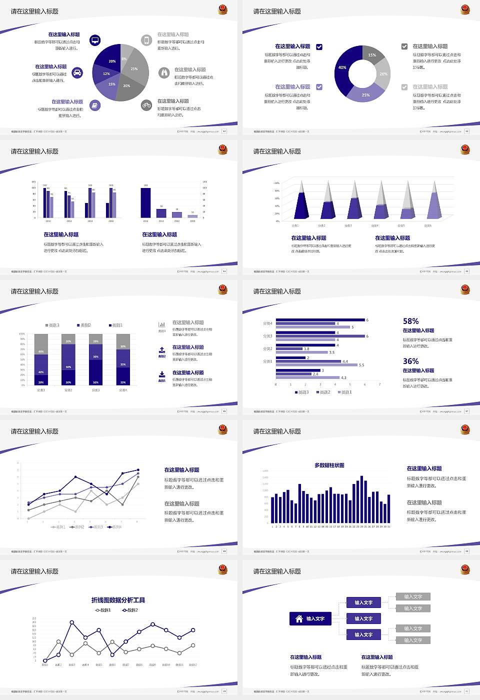 新疆兵团警官高等专科学校毕业论文答辩PPT模板下载16:9格式幻灯片预览图3