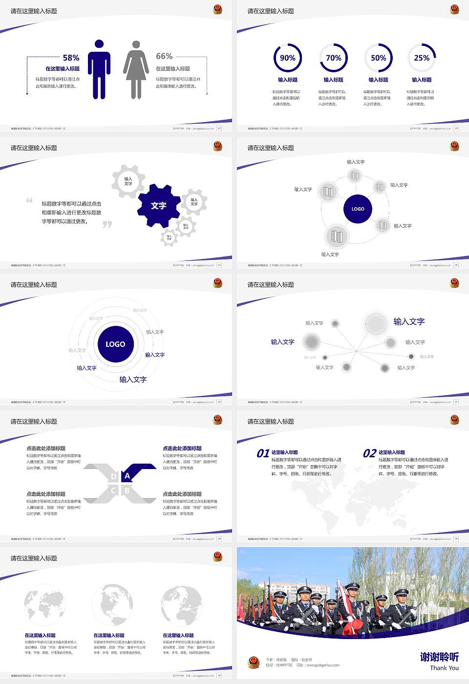 新疆兵团警官高等专科学校毕业论文答辩PPT模板下载16:9格式幻灯片预览图4