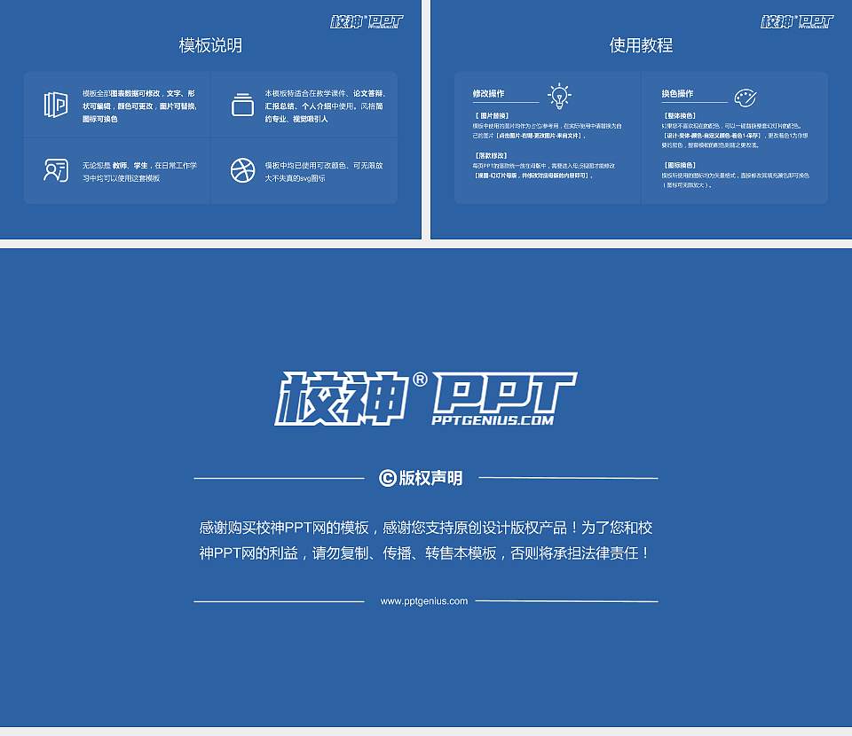 广西职业师范学院毕业论文答辩PPT模板下载16:9格式幻灯片预览图5