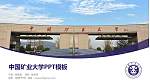 中国矿业大学毕业论文答辩PPT模板下载_幻灯片封面预览图