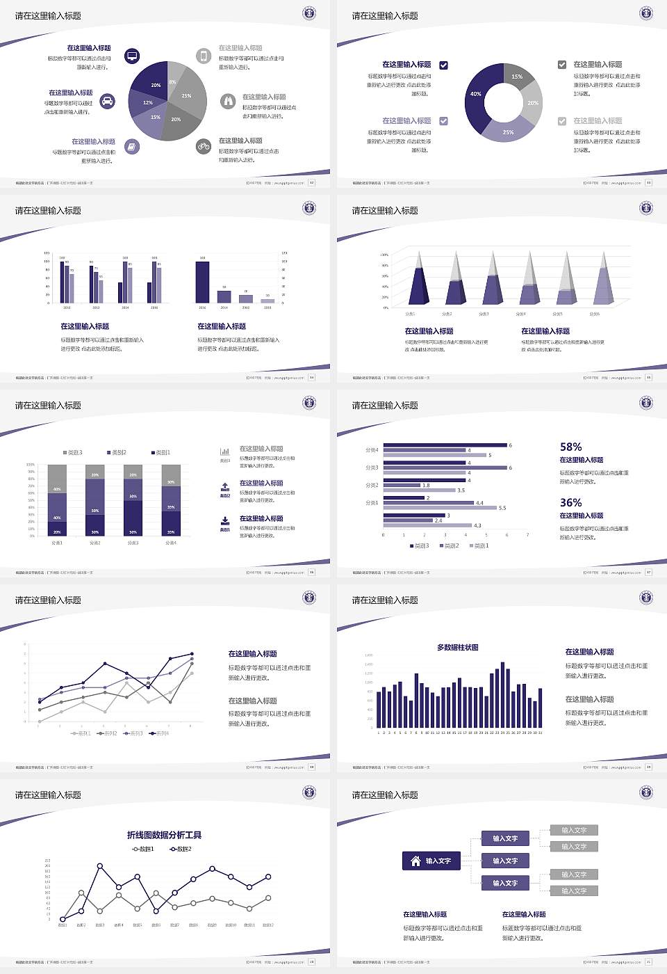 中国矿业大学毕业论文答辩PPT模板下载16:9格式幻灯片预览图3